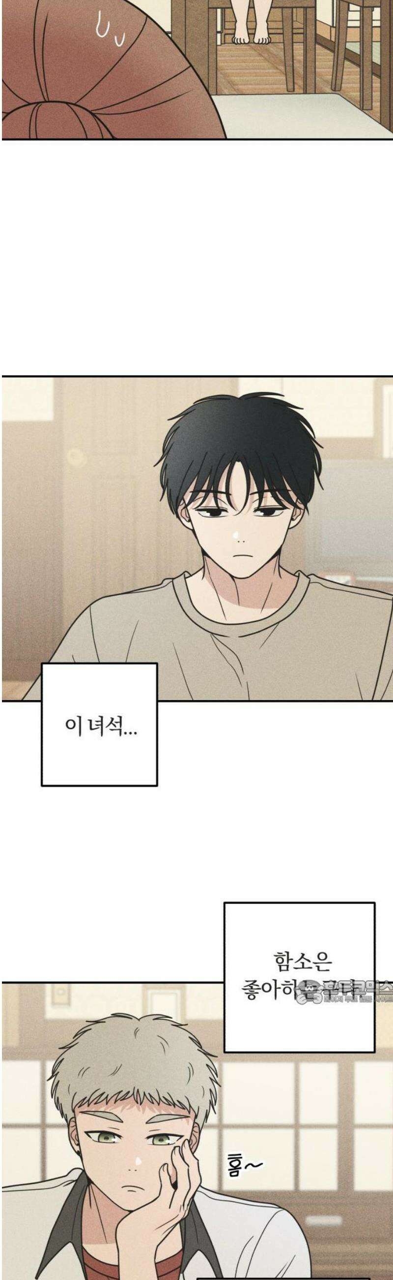 아이스크림 소년 30． 변덕 32