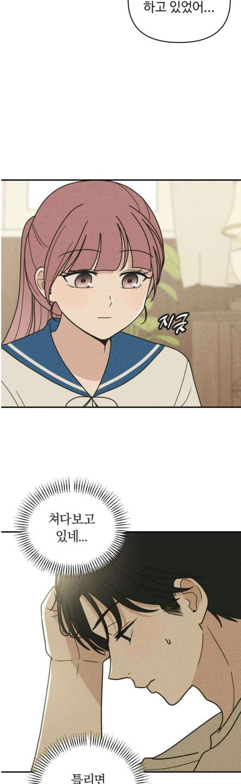 아이스크림 소년 30． 변덕 40
