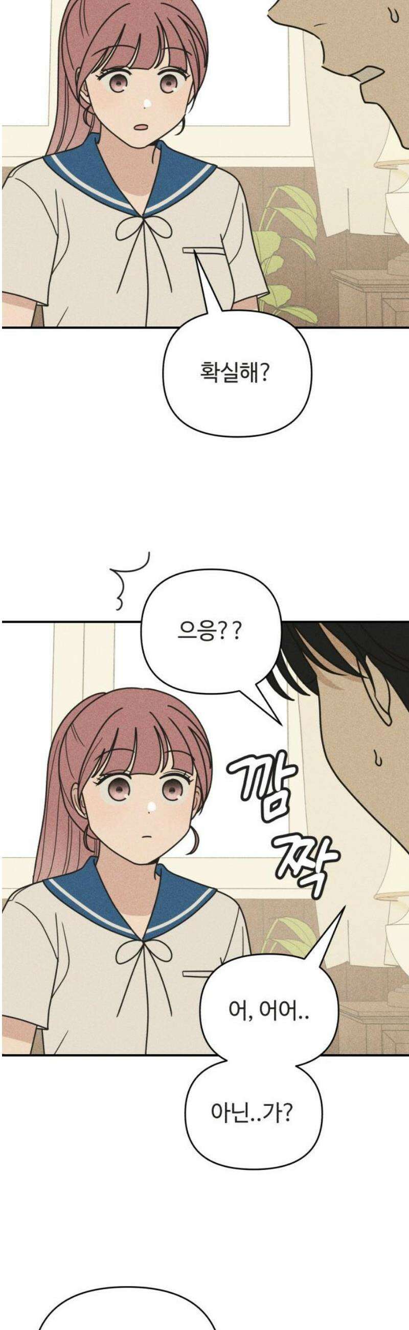 아이스크림 소년 30． 변덕 42