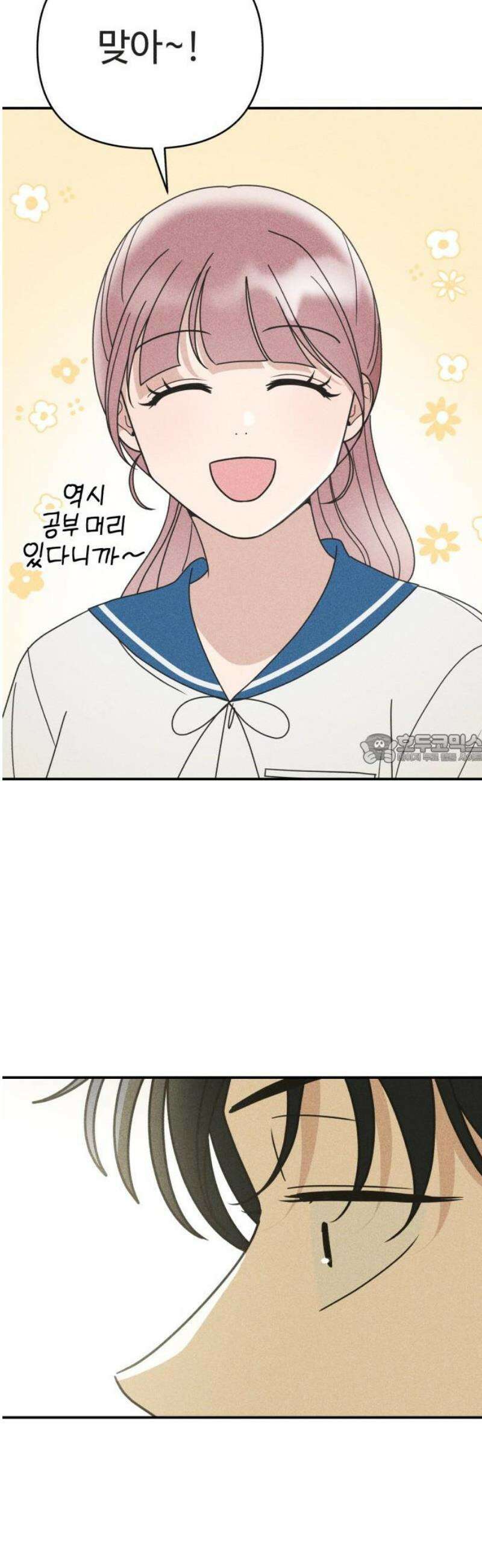 아이스크림 소년 30． 변덕 43