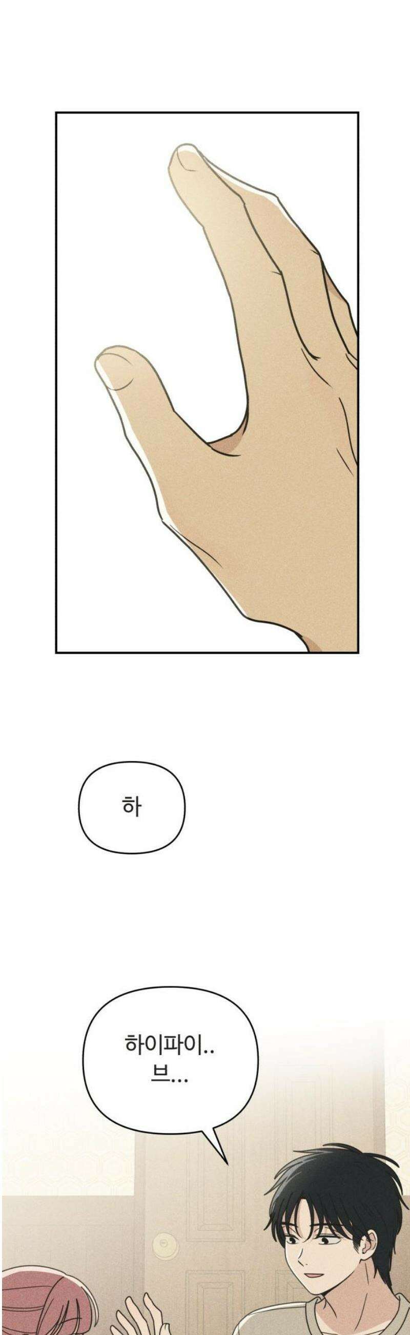 아이스크림 소년 30． 변덕 44