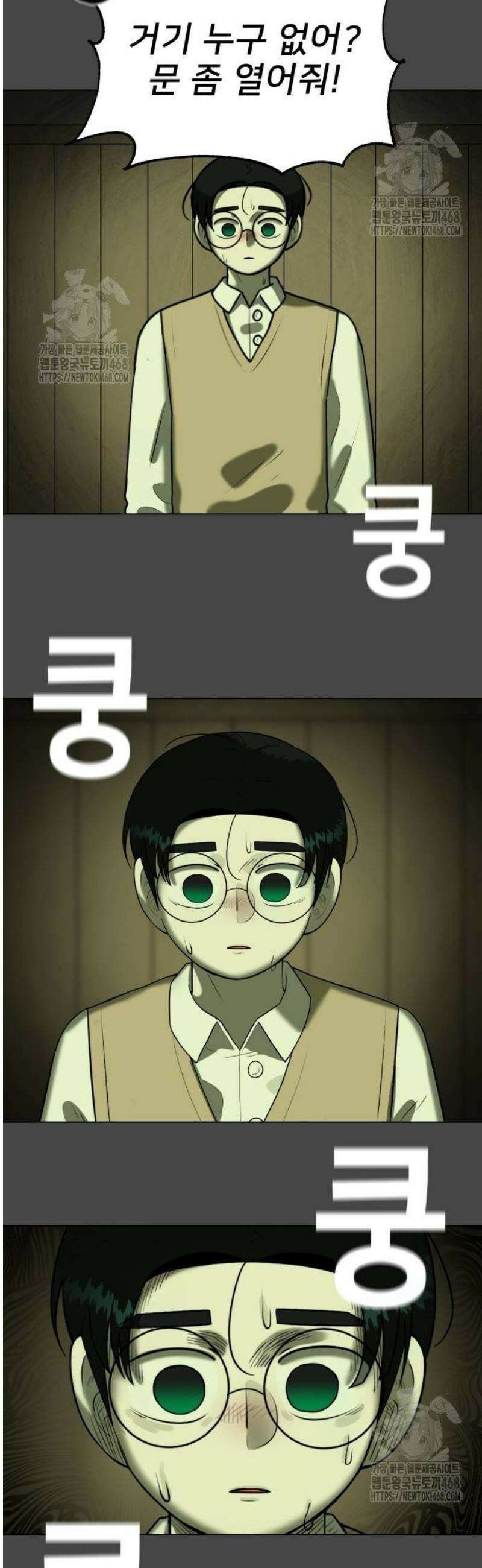 44교시 생존수업 22화 체육(4) 8