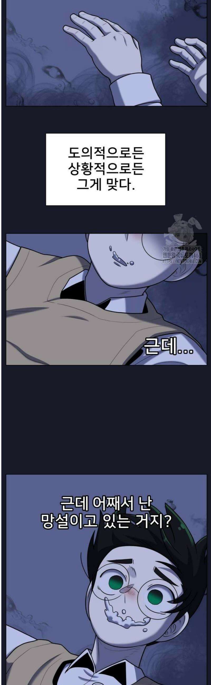 44교시 생존수업 22화 체육(4) 10