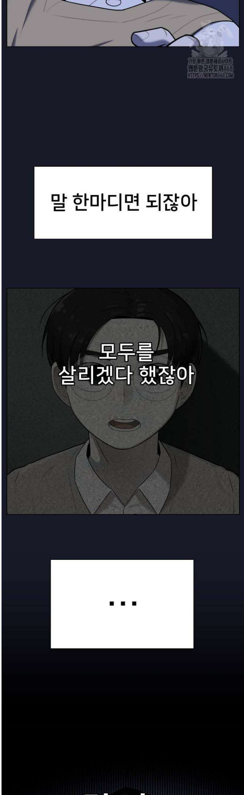 44교시 생존수업 22화 체육(4) 11