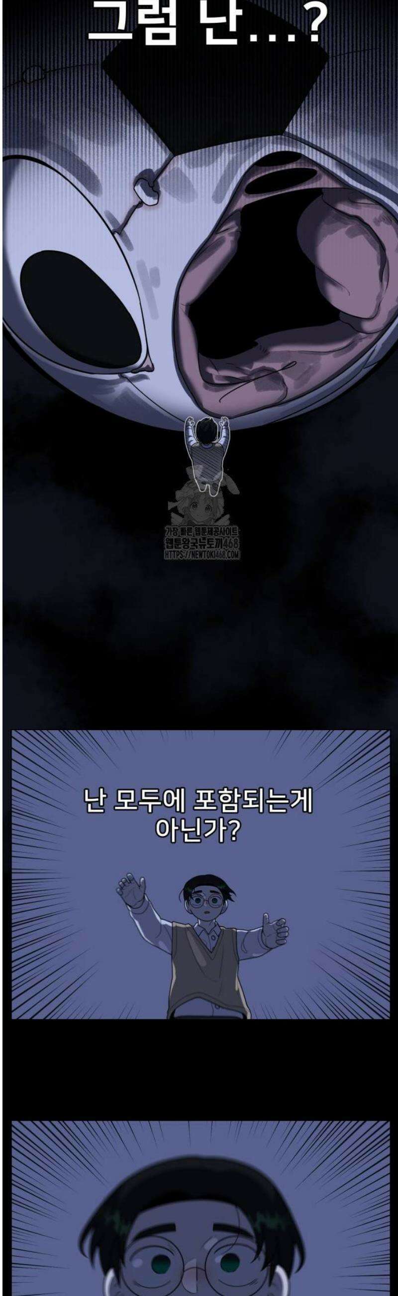 44교시 생존수업 22화 체육(4) 12