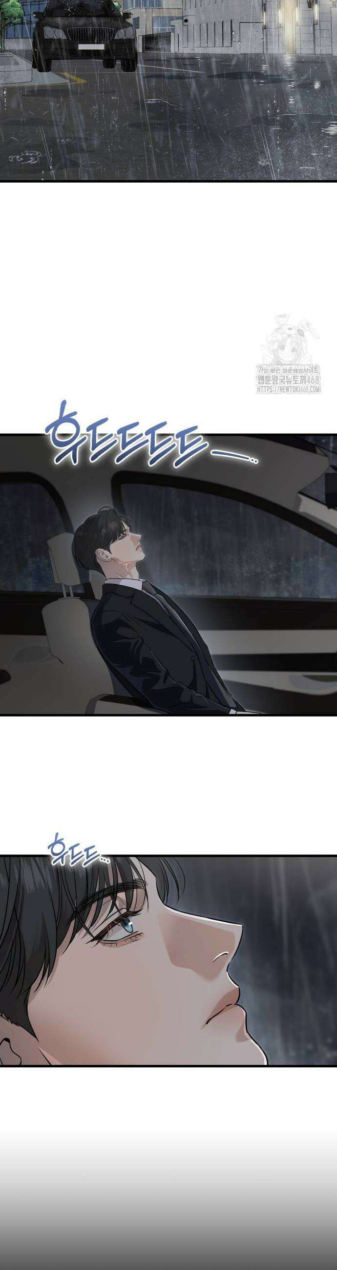 못 잡아먹어서 안달 95화 2