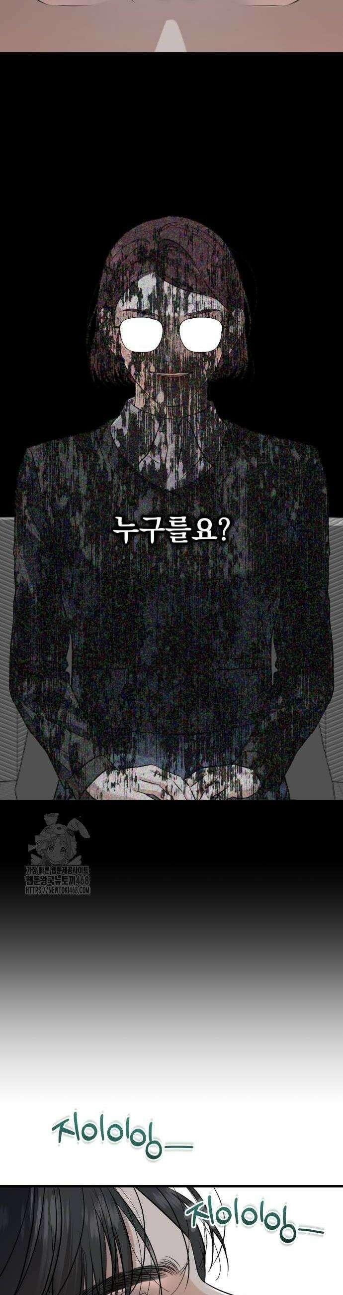 못 잡아먹어서 안달 95화 4