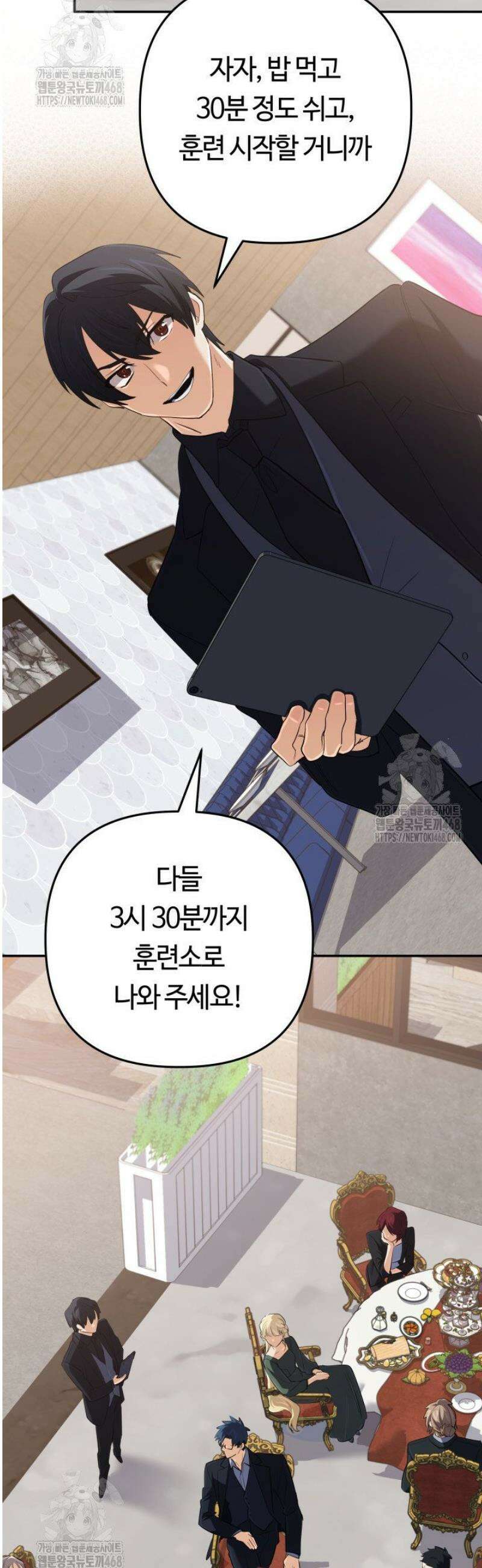 신화 속 대마법사의 재림 58화 8