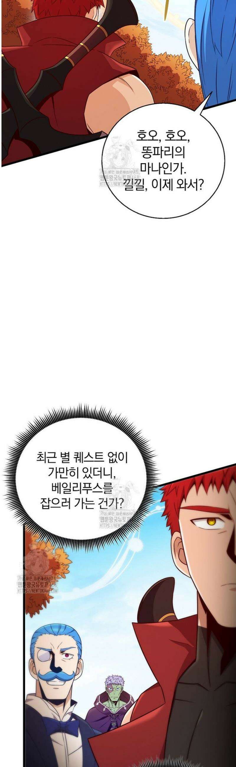 마탄의 사수 198화 3