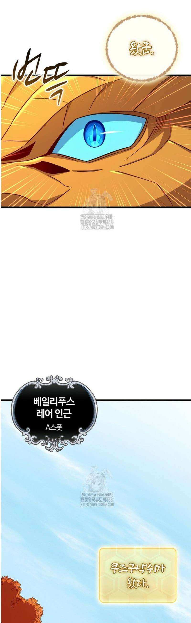 마탄의 사수 198화 10