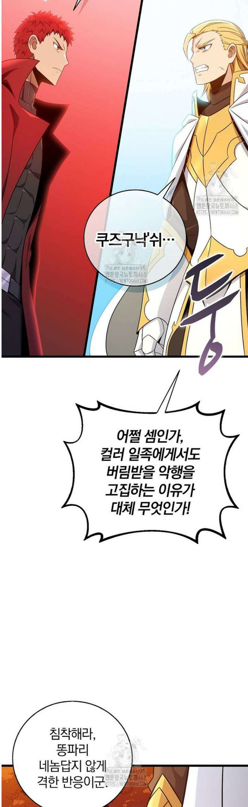 마탄의 사수 198화 15