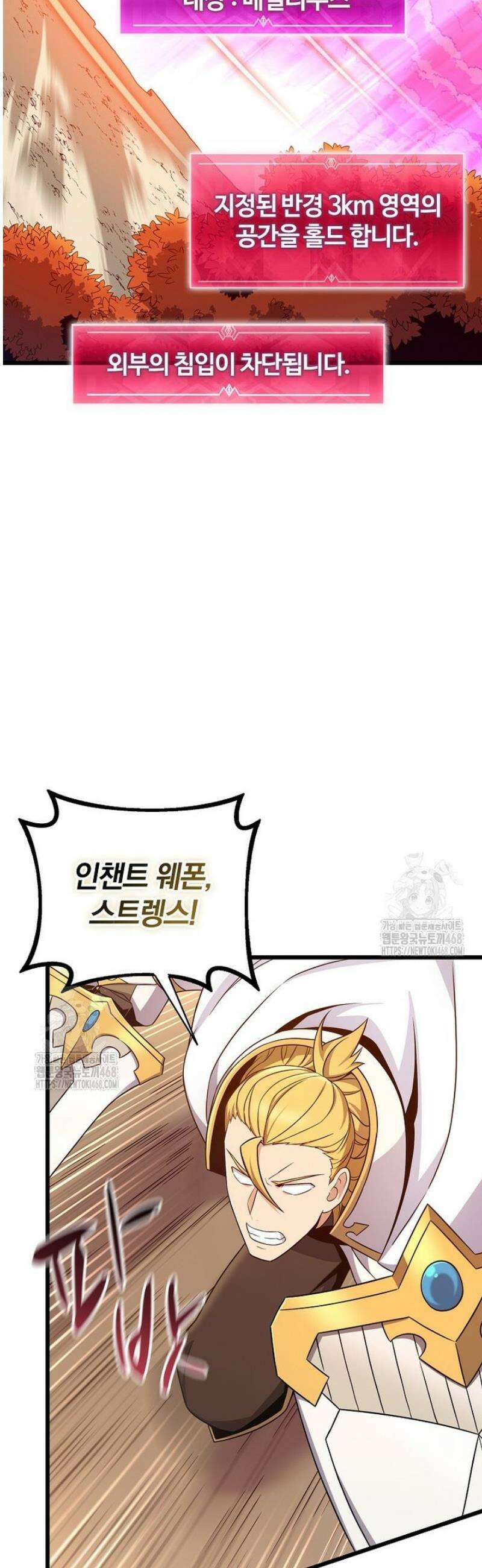 마탄의 사수 198화 20