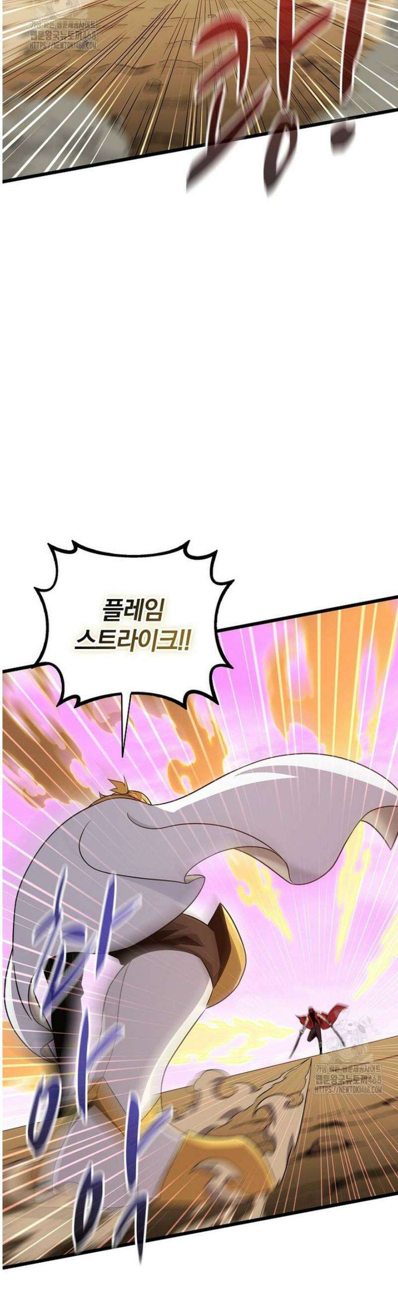 마탄의 사수 198화 26