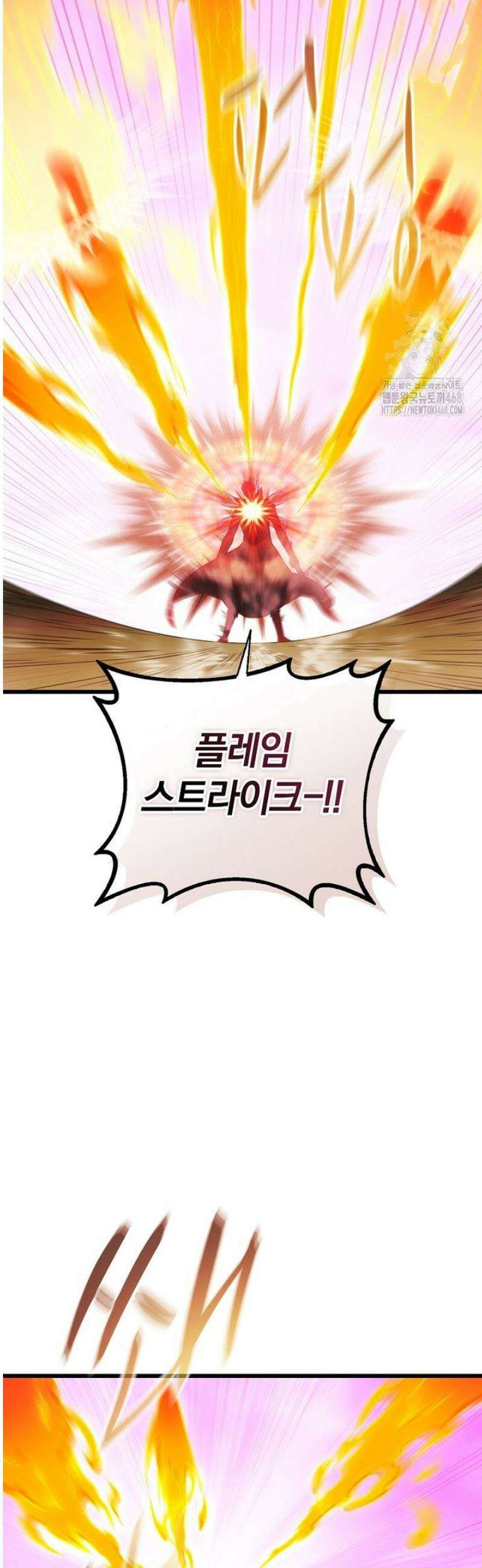 마탄의 사수 198화 28