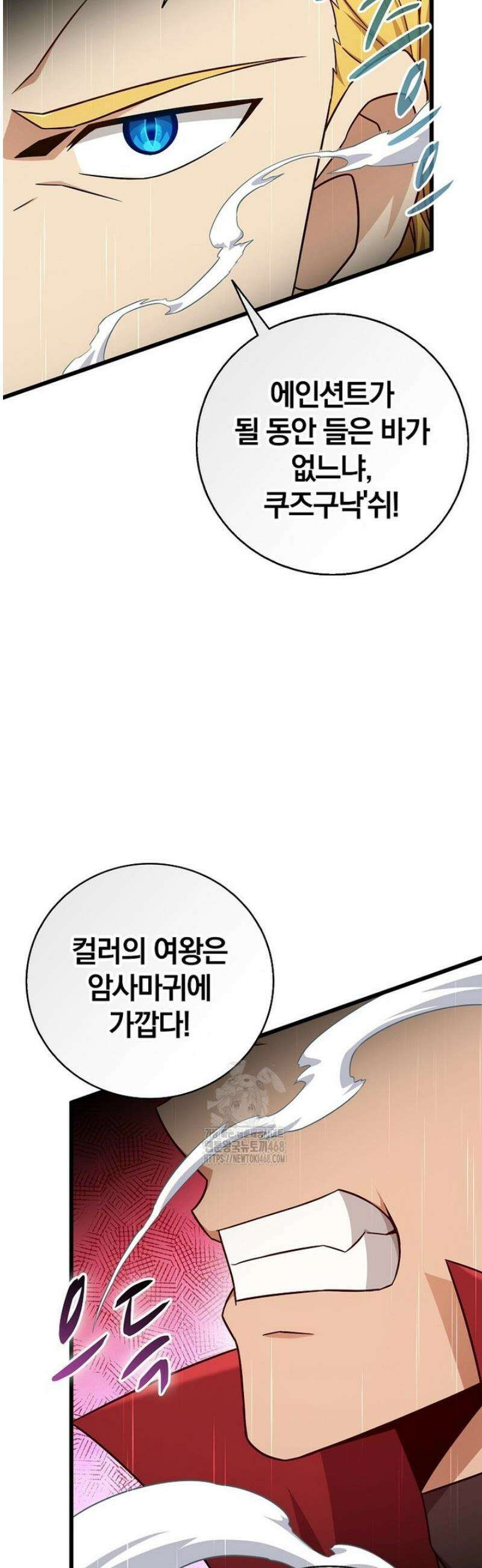 마탄의 사수 198화 31