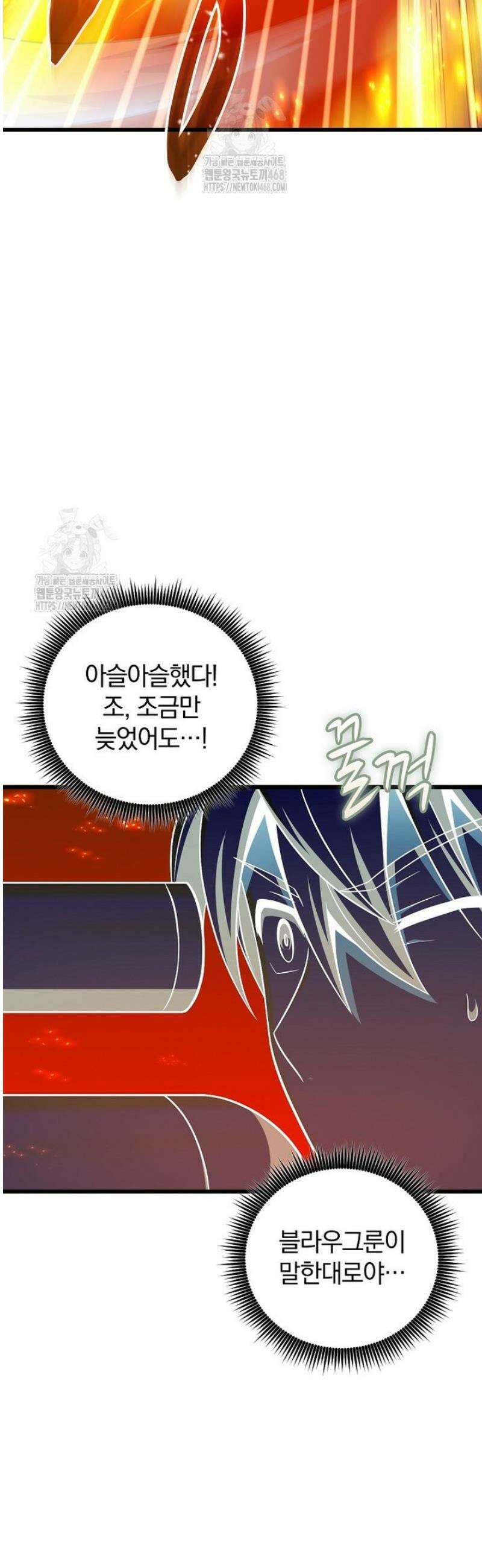 마탄의 사수 198화 35