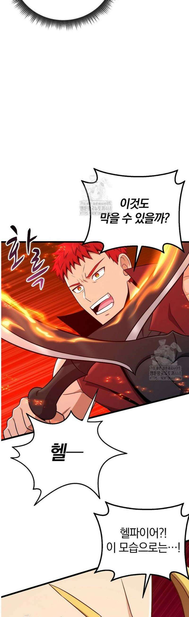 마탄의 사수 198화 37