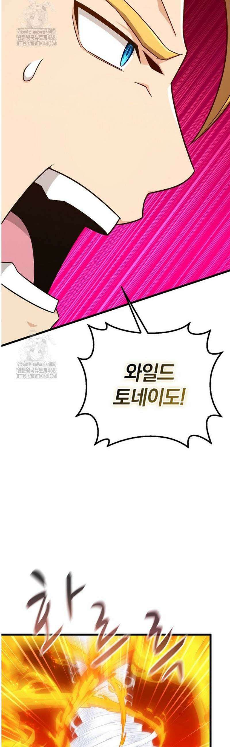 마탄의 사수 198화 38