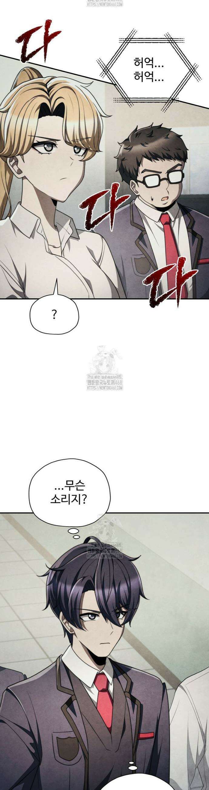 괴담 동아리 76화 7
