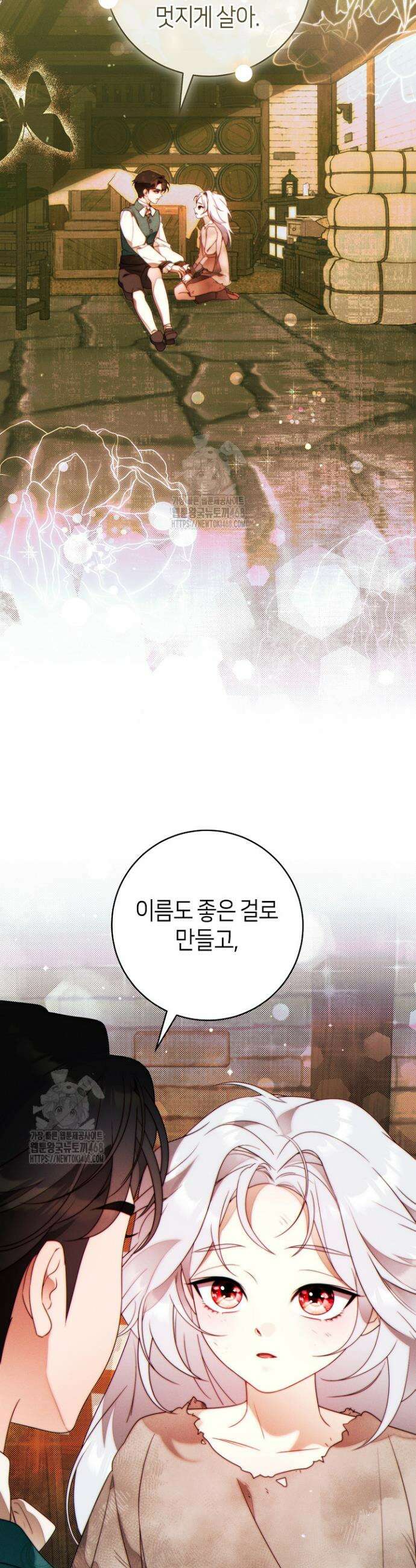 이 결혼은 반드시 성공합니다 42화 6