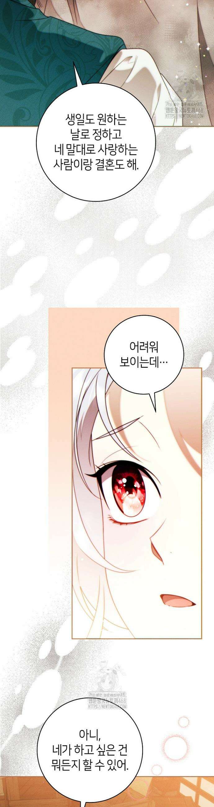 이 결혼은 반드시 성공합니다 42화 7