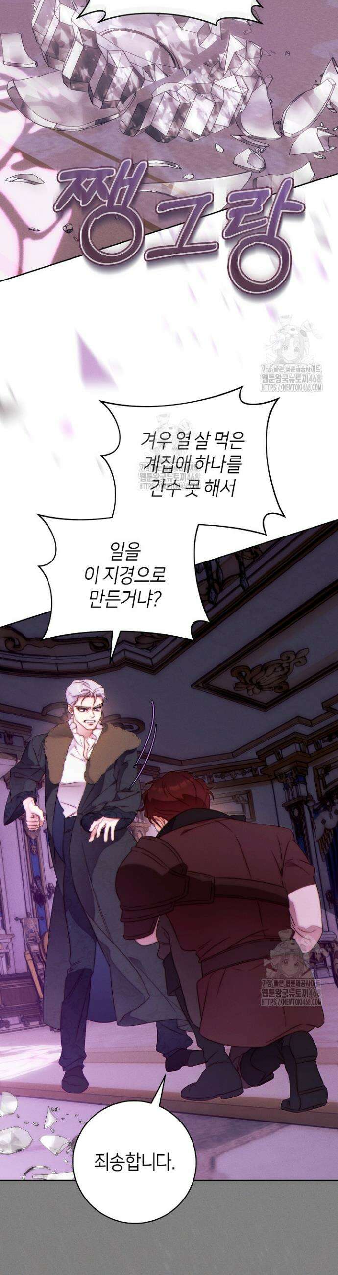 이 결혼은 반드시 성공합니다 42화 10