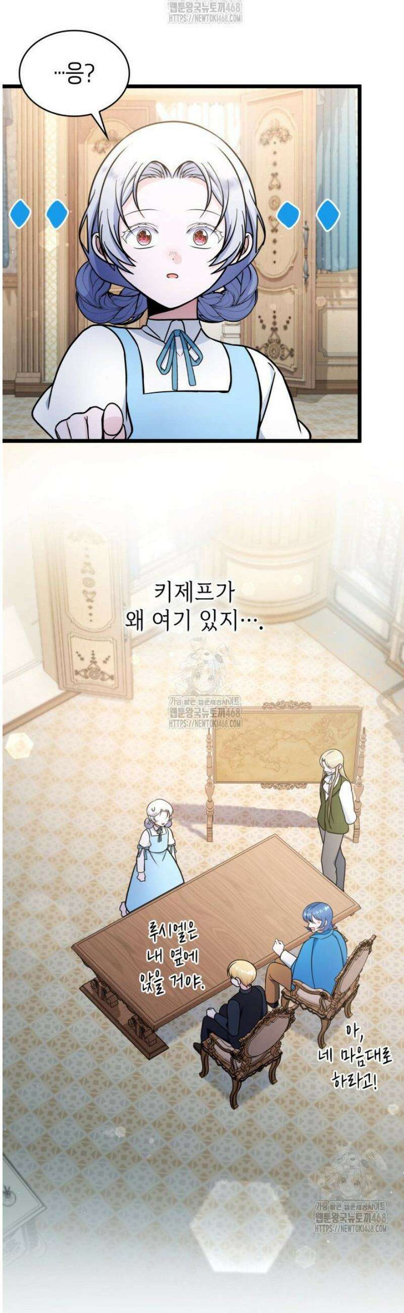악당 가문의 새아가 57화 2