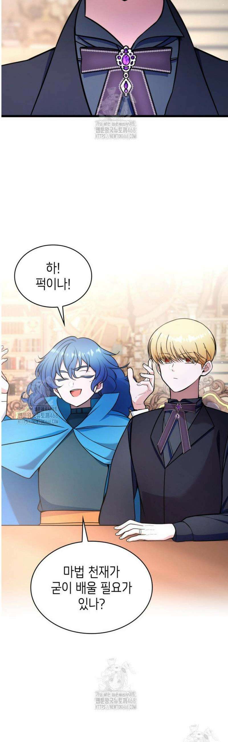 악당 가문의 새아가 57화 5