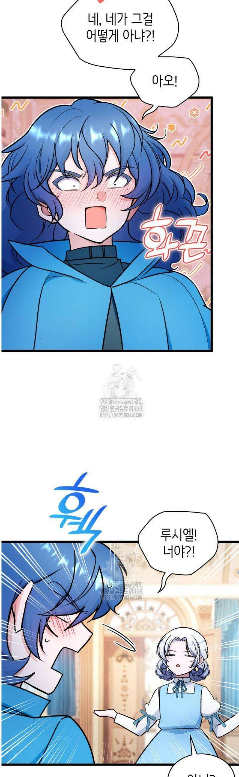 악당 가문의 새아가 57화 8