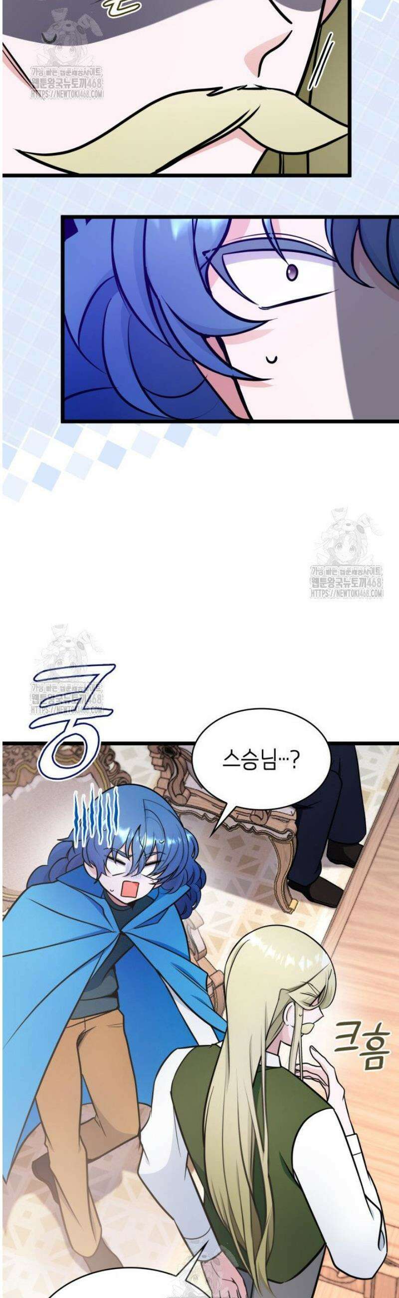 악당 가문의 새아가 57화 10