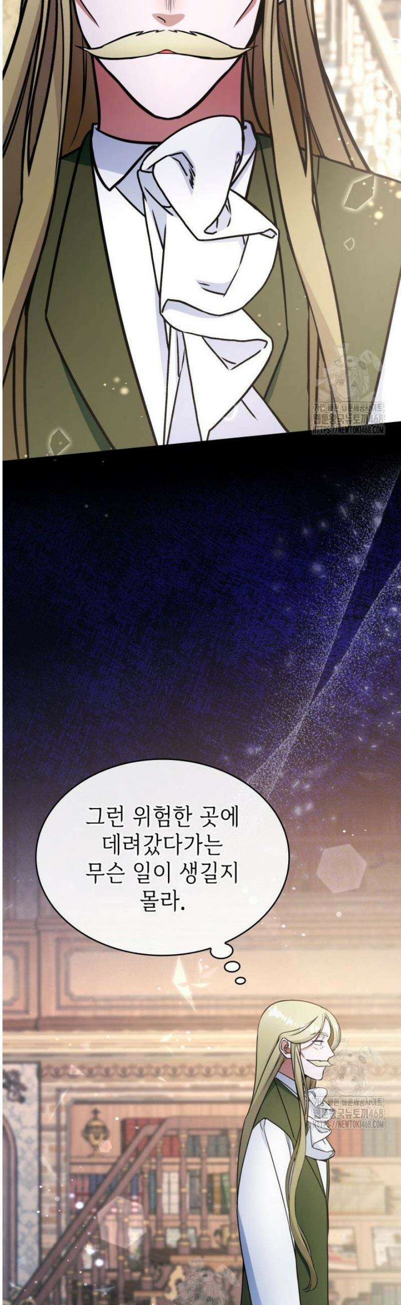 악당 가문의 새아가 57화 22