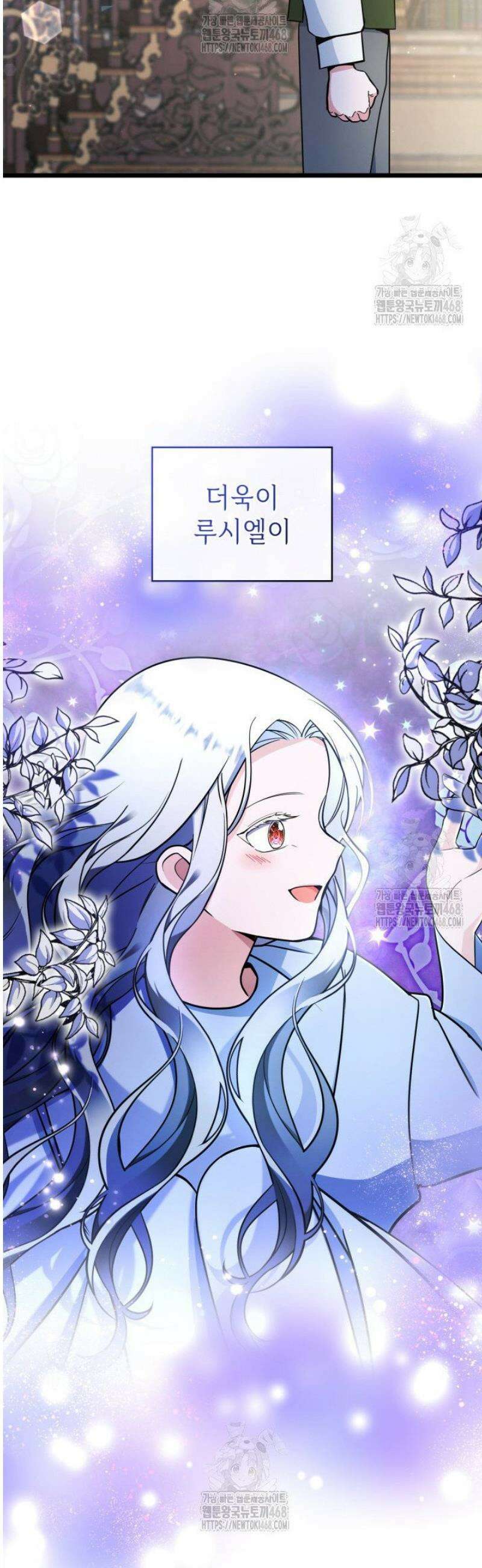 악당 가문의 새아가 57화 23
