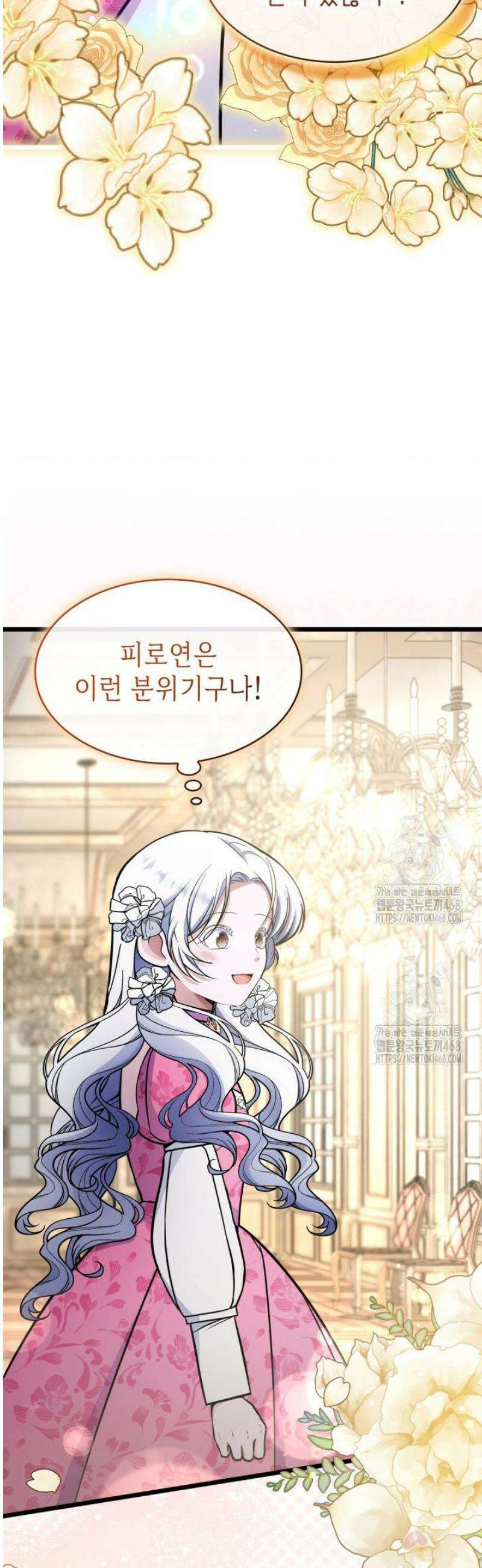 악당 가문의 새아가 57화 26