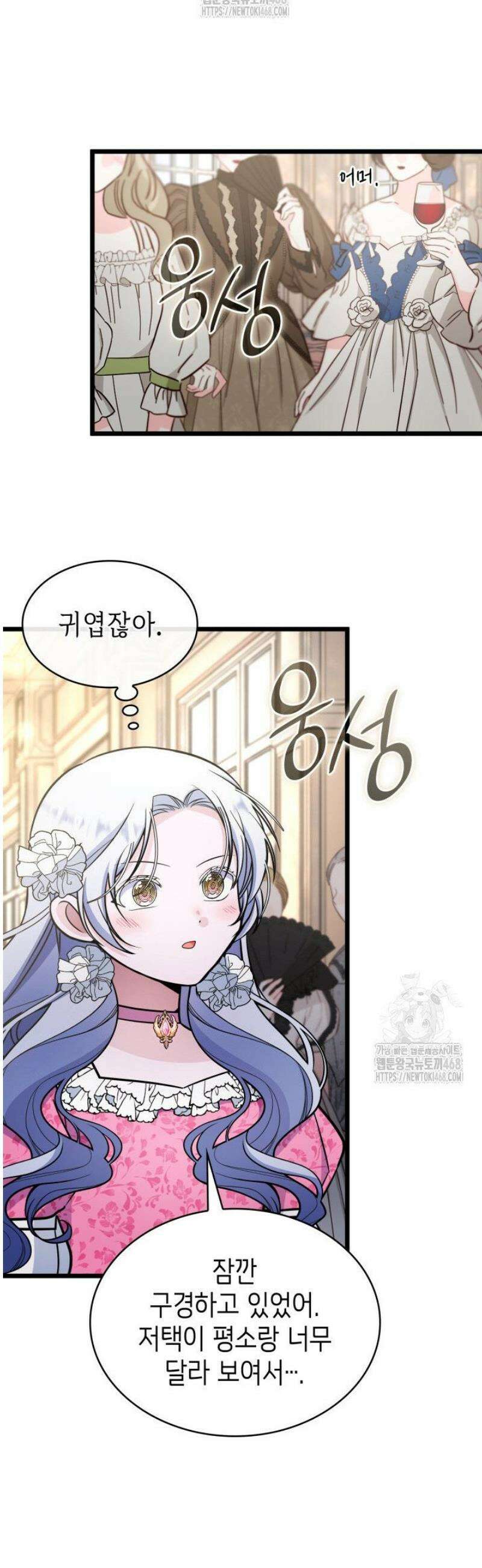 악당 가문의 새아가 57화 30