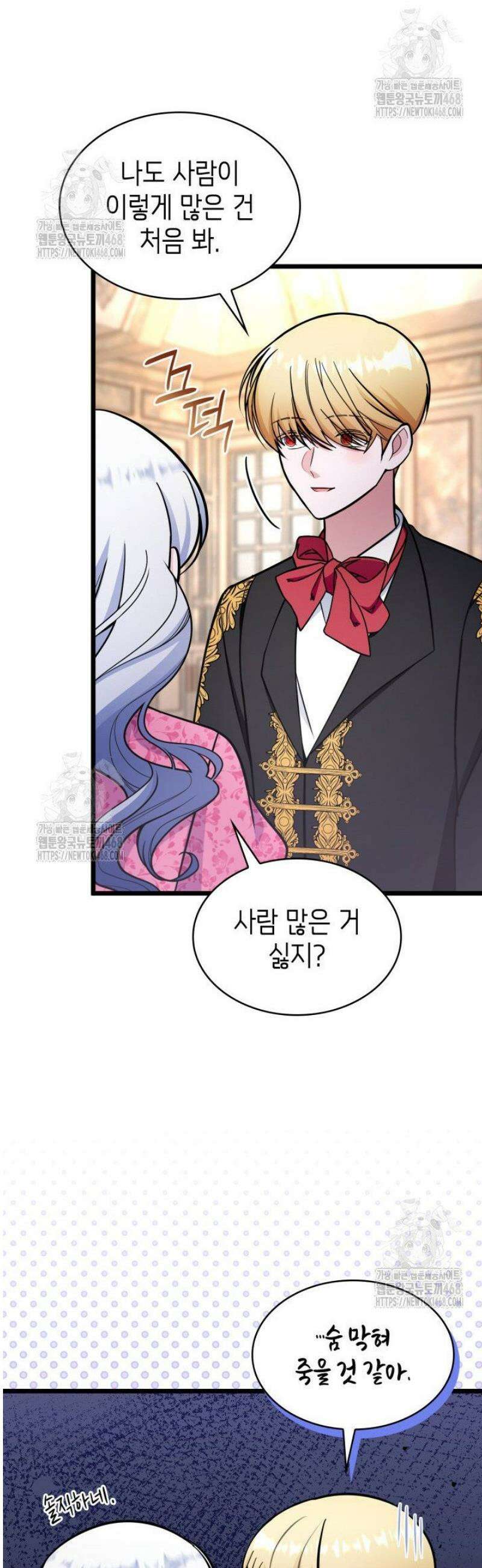 악당 가문의 새아가 57화 31