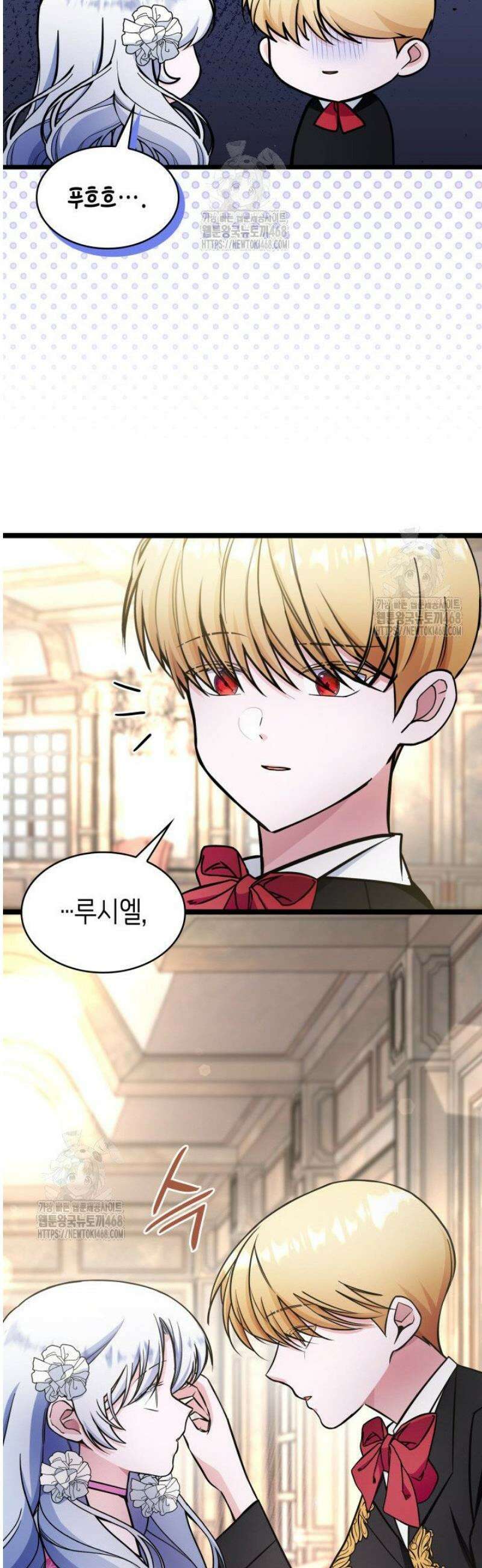 악당 가문의 새아가 57화 32