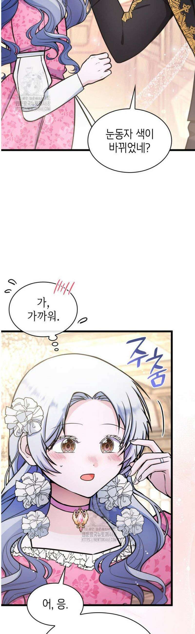 악당 가문의 새아가 57화 33