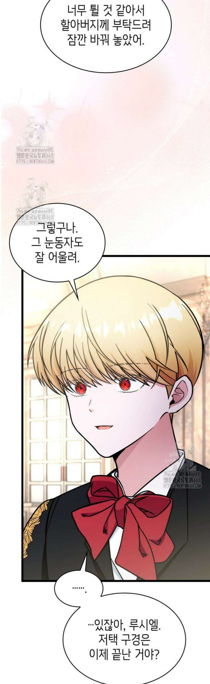 악당 가문의 새아가 57화 34