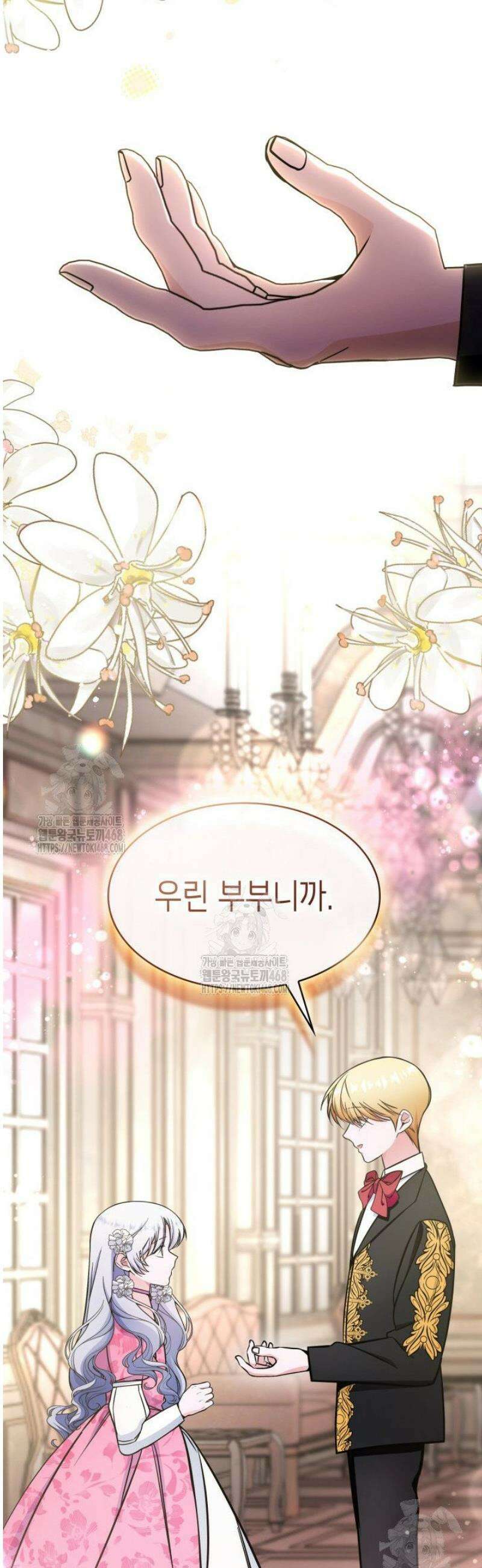 악당 가문의 새아가 57화 36