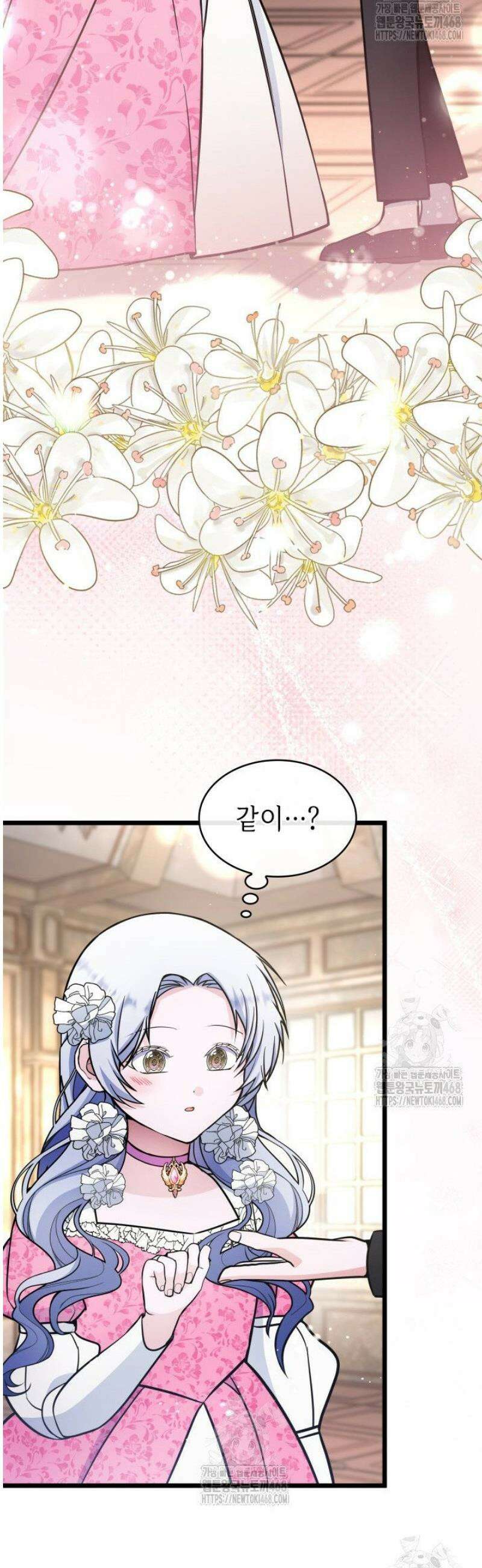 악당 가문의 새아가 57화 37