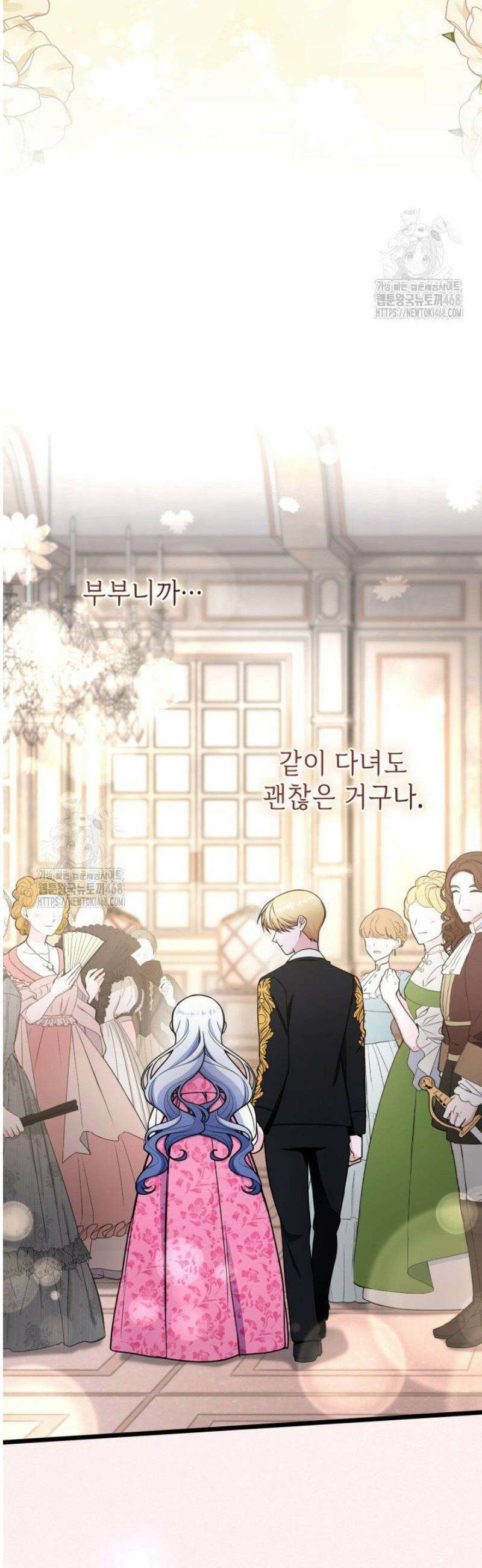 악당 가문의 새아가 57화 39