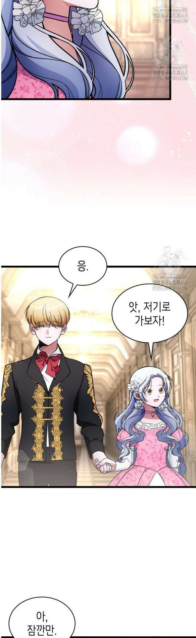 악당 가문의 새아가 57화 41