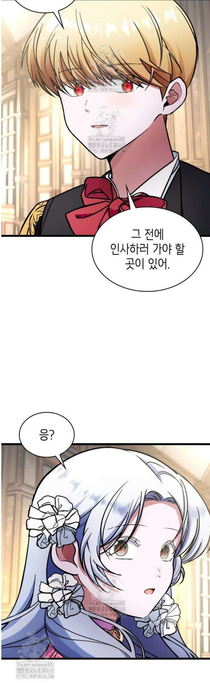 악당 가문의 새아가 57화 42