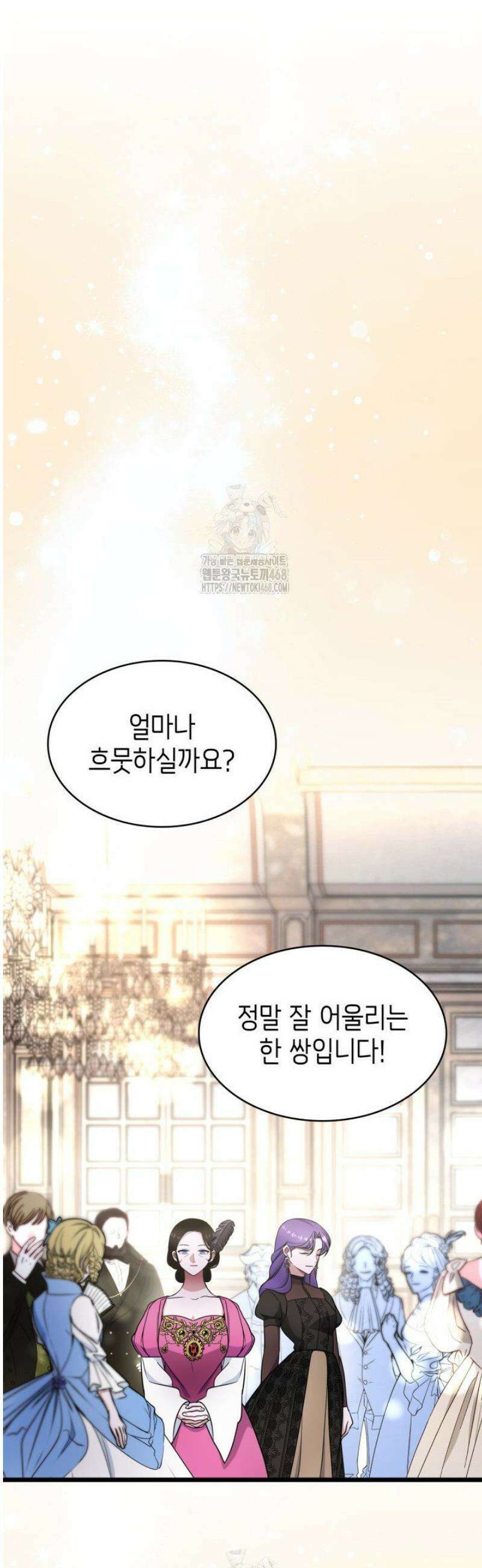 악당 가문의 새아가 57화 43