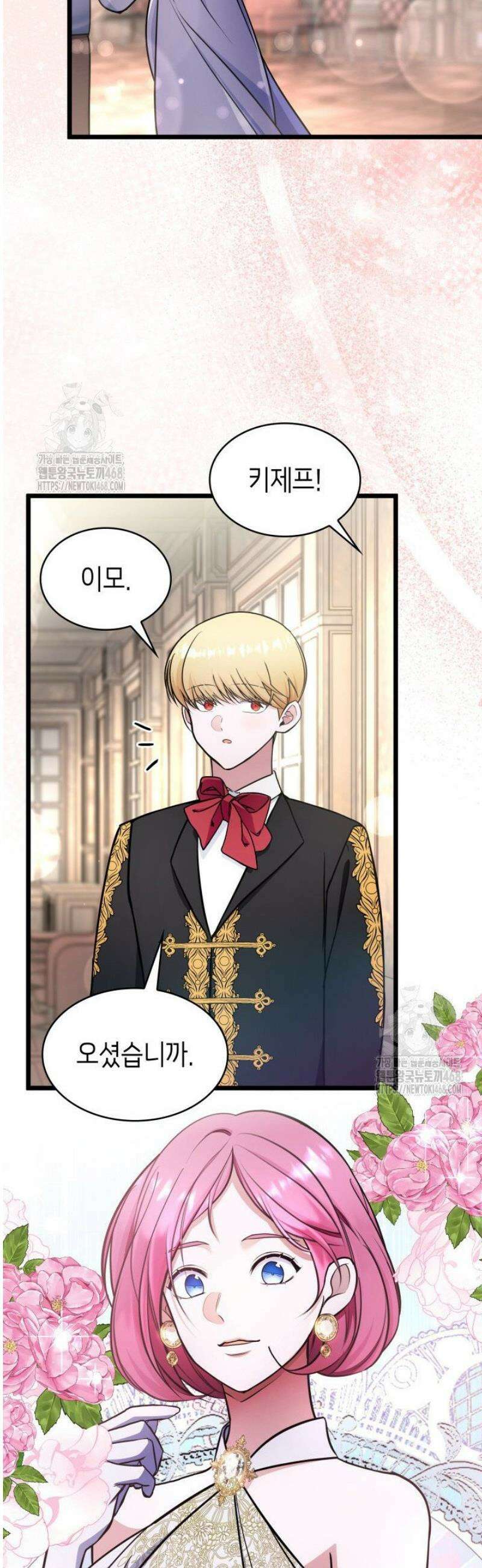 악당 가문의 새아가 57화 46