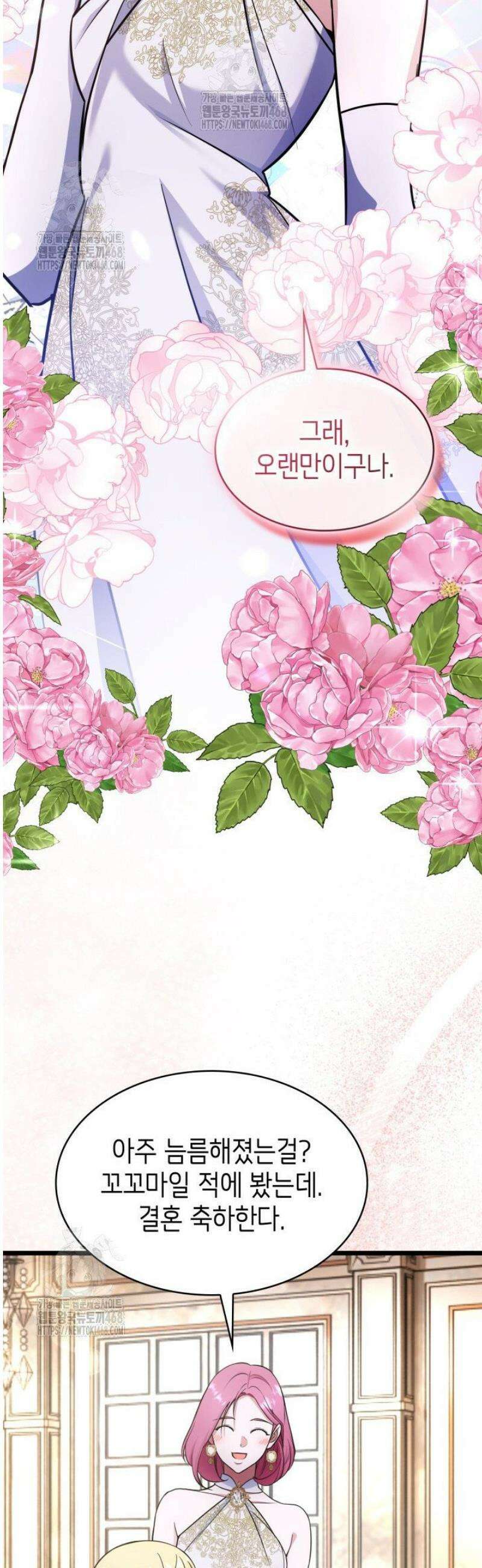 악당 가문의 새아가 57화 47