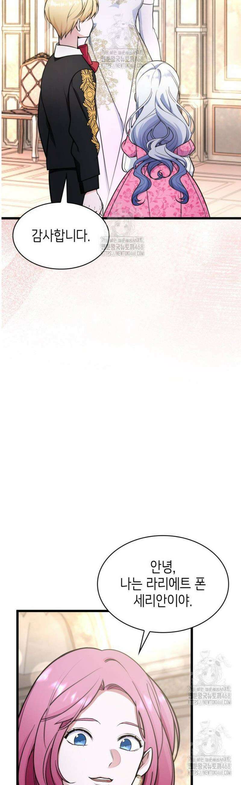 악당 가문의 새아가 57화 48