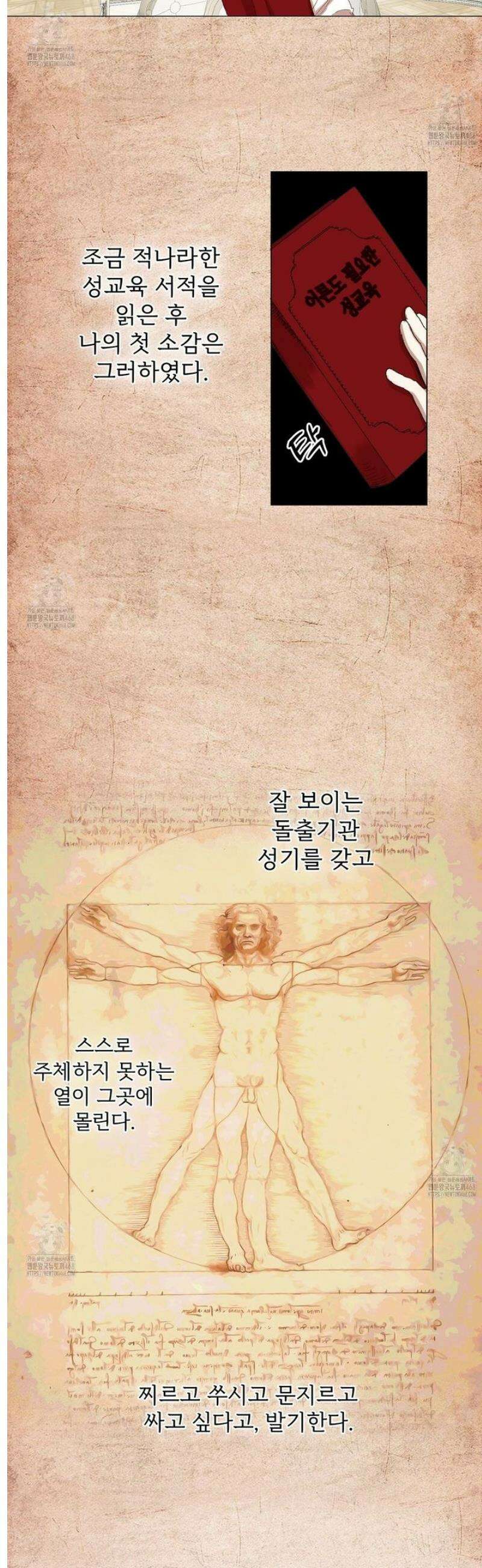 타락 성녀가 악마와 더불어 사는 법 ~소중한 한 방 부탁해요~ 23화 2