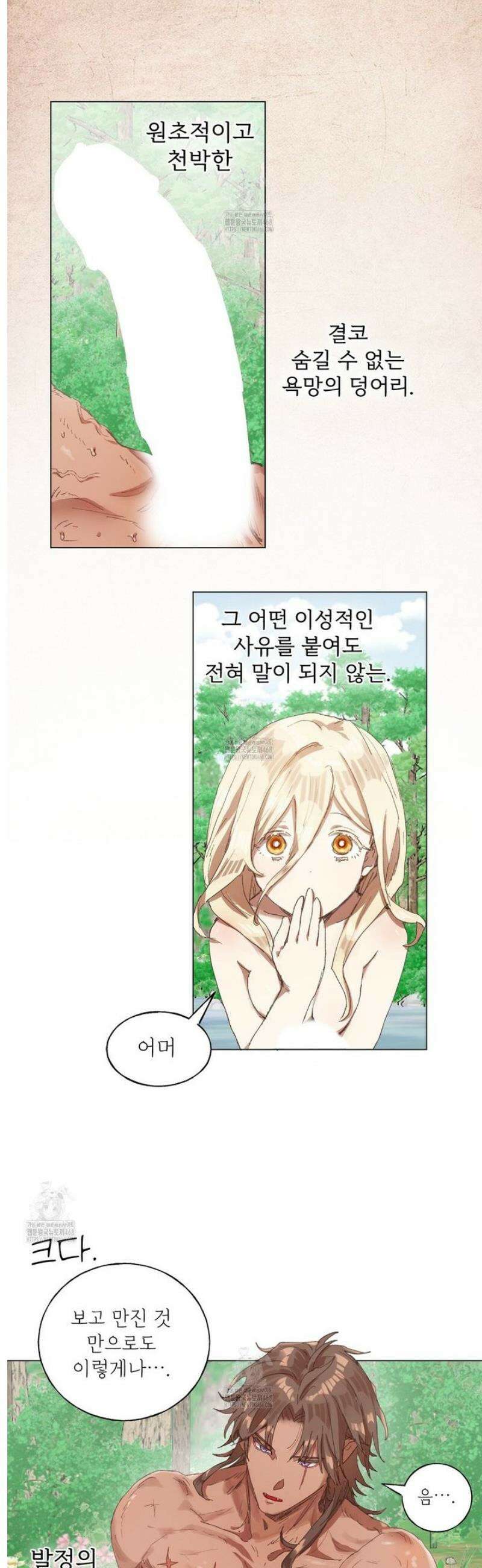 타락 성녀가 악마와 더불어 사는 법 ~소중한 한 방 부탁해요~ 23화 3