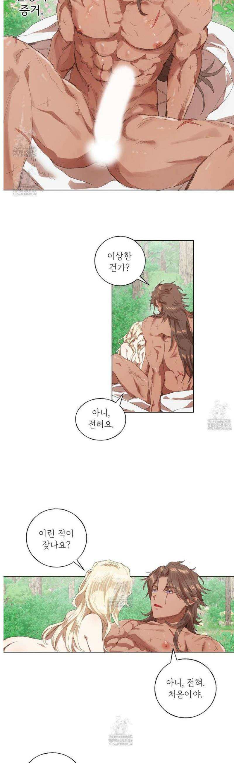 타락 성녀가 악마와 더불어 사는 법 ~소중한 한 방 부탁해요~ 23화 4